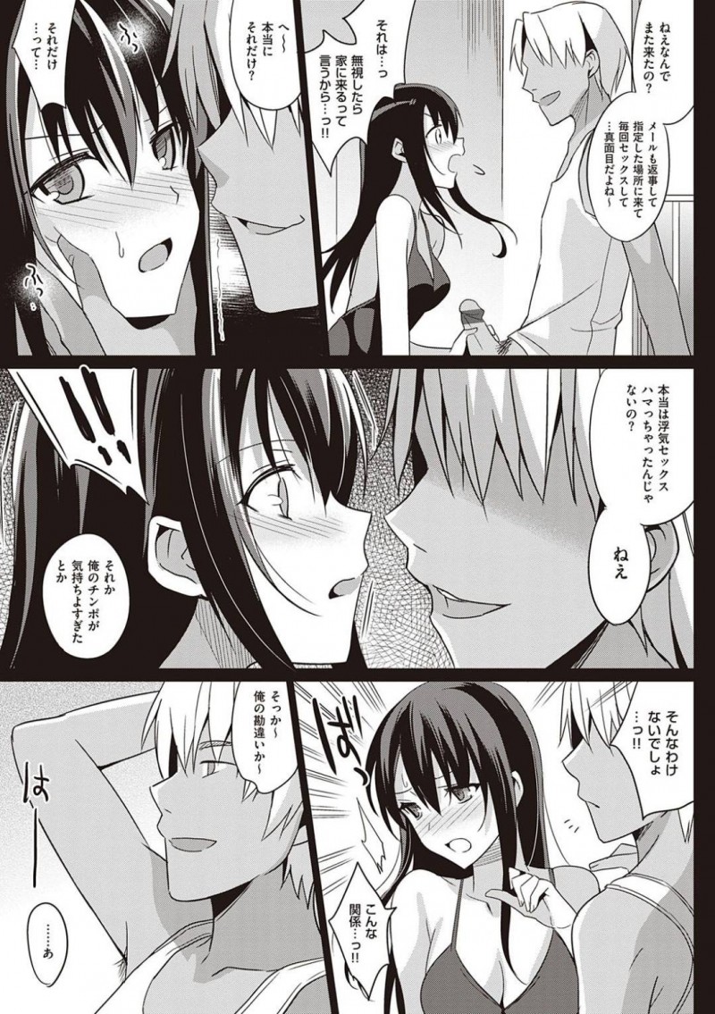 【エロ漫画】チャラ男に流されるままにホテルへと連れ込まれてしまった美人巨乳妻…されるがままの彼女はディープキスや手マンなどを愛撫をされて正常位やバックなどの体位で生挿入不倫セックスしてしまう！