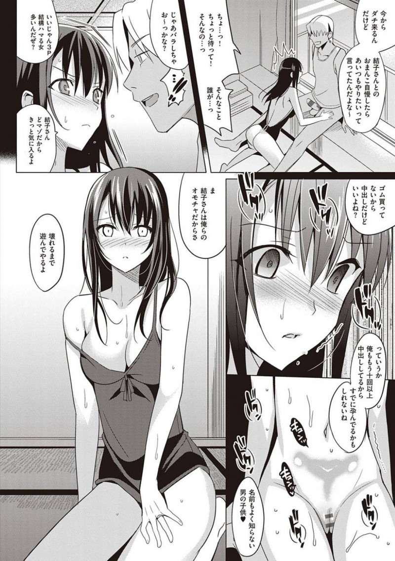【エロ漫画】チャラ男に流されるままにホテルへと連れ込まれてしまった美人巨乳妻…されるがままの彼女はディープキスや手マンなどを愛撫をされて正常位やバックなどの体位で生挿入不倫セックスしてしまう！