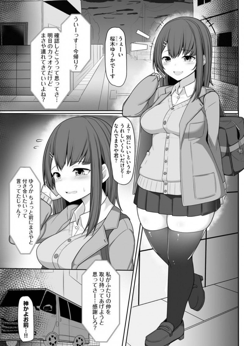 【エロ漫画】夜道を歩いているところを暴漢たちに車で誘拐されてしまった巨乳JK…力でねじ伏せられてしまった彼女は為す術なく男たちにイラマされたり、チンポを挿入されたりと集団レイプを受ける！
