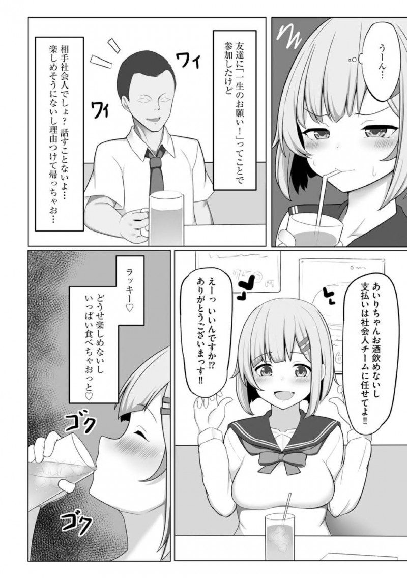 【エロ漫画】参加した合コンで男たちに睡眠薬を盛られてラブホテルへと拉致された巨乳JK…身動きできない彼女は男たちにされるがままにフェラさせられたり、チンポを挿入されて処女喪失したりと集団レイプを受ける！
