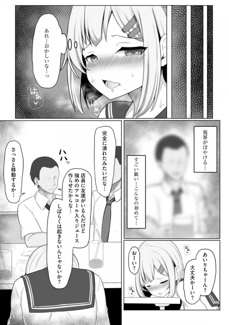 【エロ漫画】参加した合コンで男たちに睡眠薬を盛られてラブホテルへと拉致された巨乳JK…身動きできない彼女は男たちにされるがままにフェラさせられたり、チンポを挿入されて処女喪失したりと集団レイプを受ける！