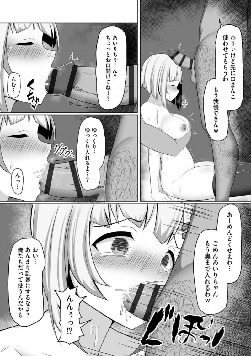 【エロ漫画】参加した合コンで男たちに睡眠薬を盛られてラブホテルへと拉致された巨乳JK…身動きできない彼女は男たちにされるがままにフェラさせられたり、チンポを挿入されて処女喪失したりと集団レイプを受ける！