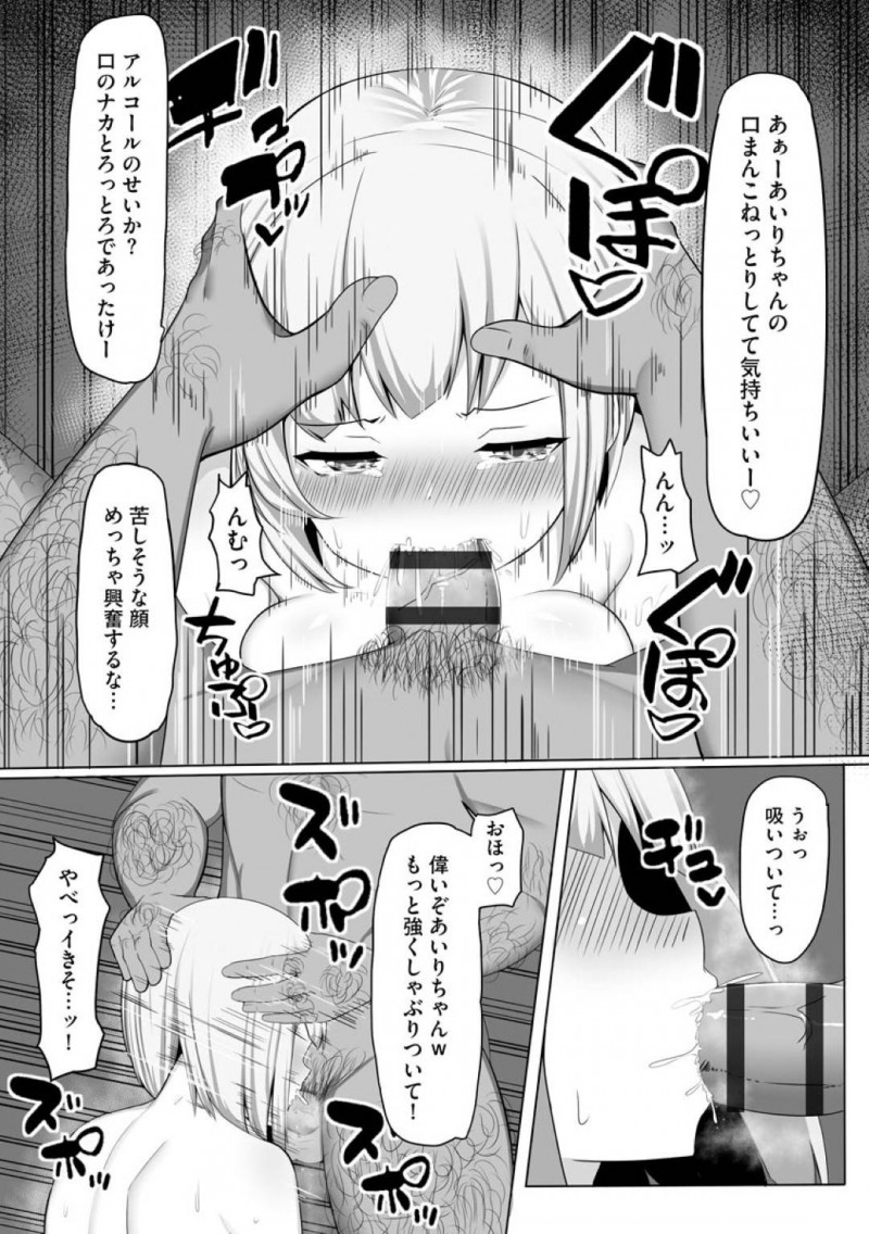 【エロ漫画】参加した合コンで男たちに睡眠薬を盛られてラブホテルへと拉致された巨乳JK…身動きできない彼女は男たちにされるがままにフェラさせられたり、チンポを挿入されて処女喪失したりと集団レイプを受ける！