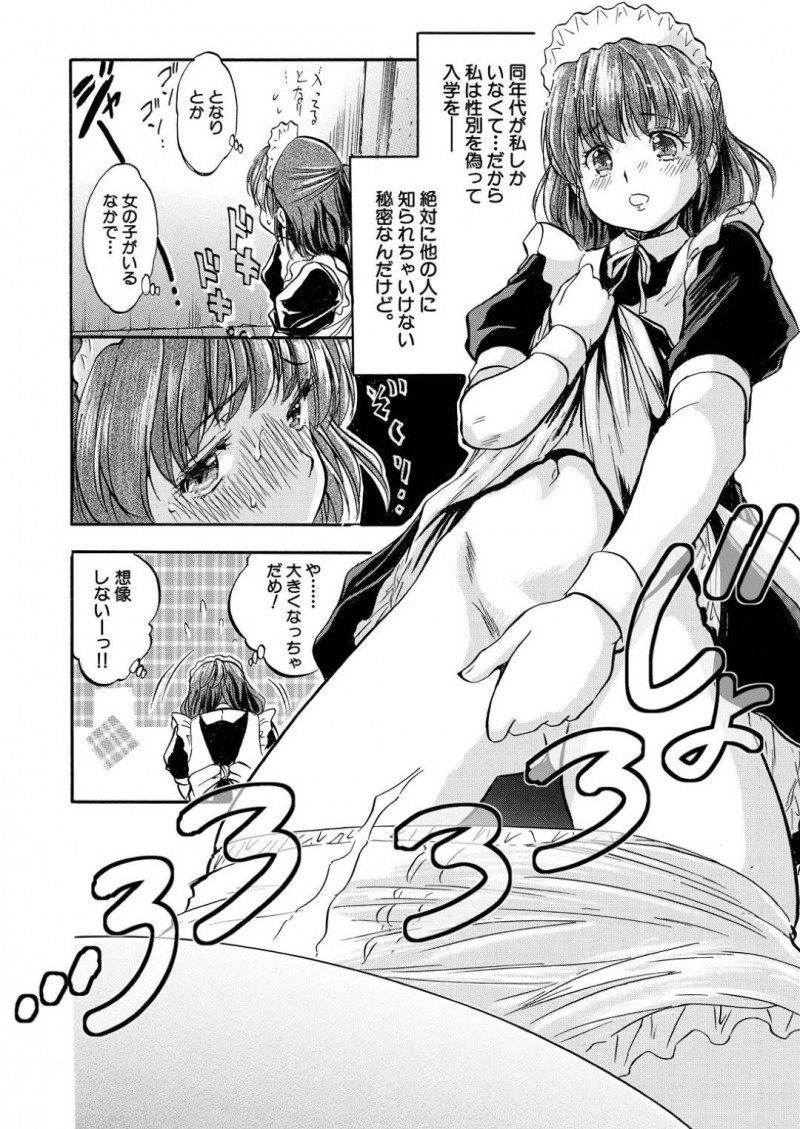 【エロ漫画】メイド育成学校に女装をして入学している主人公に気づいたメイド娘…我慢できなくなった彼女は授業中にも関わらず彼のチンポを手コキしたり、踊り場へと連れて行って立ちバックセックスしたりする！