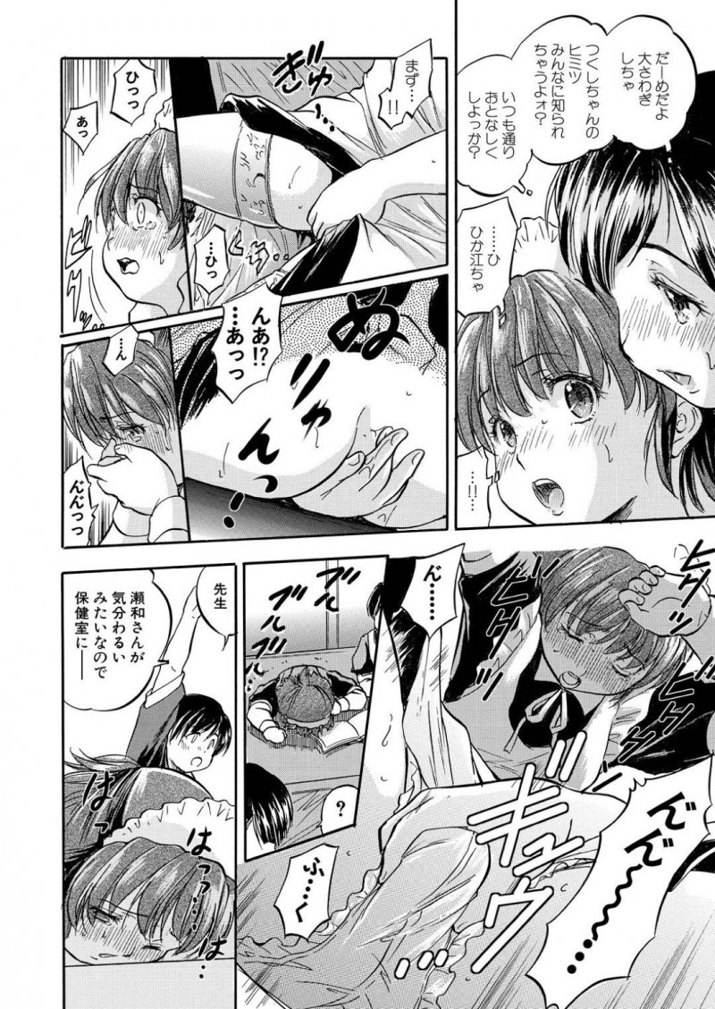 【エロ漫画】メイド育成学校に女装をして入学している主人公に気づいたメイド娘…我慢できなくなった彼女は授業中にも関わらず彼のチンポを手コキしたり、踊り場へと連れて行って立ちバックセックスしたりする！