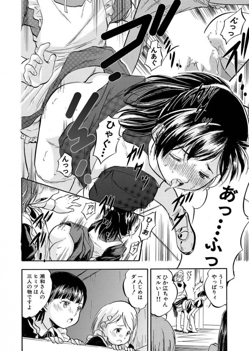【エロ漫画】メイド育成学校に女装をして入学している主人公に気づいたメイド娘…我慢できなくなった彼女は授業中にも関わらず彼のチンポを手コキしたり、踊り場へと連れて行って立ちバックセックスしたりする！