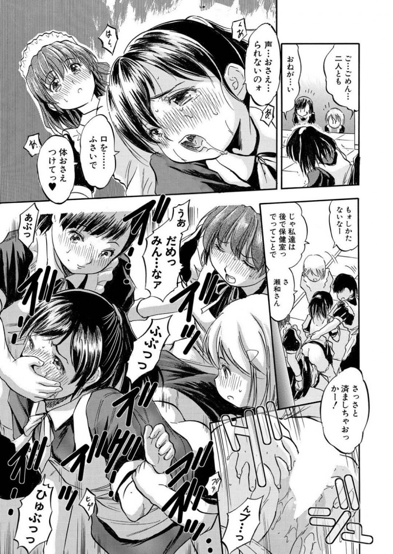 【エロ漫画】メイド育成学校に女装をして入学している主人公に気づいたメイド娘…我慢できなくなった彼女は授業中にも関わらず彼のチンポを手コキしたり、踊り場へと連れて行って立ちバックセックスしたりする！