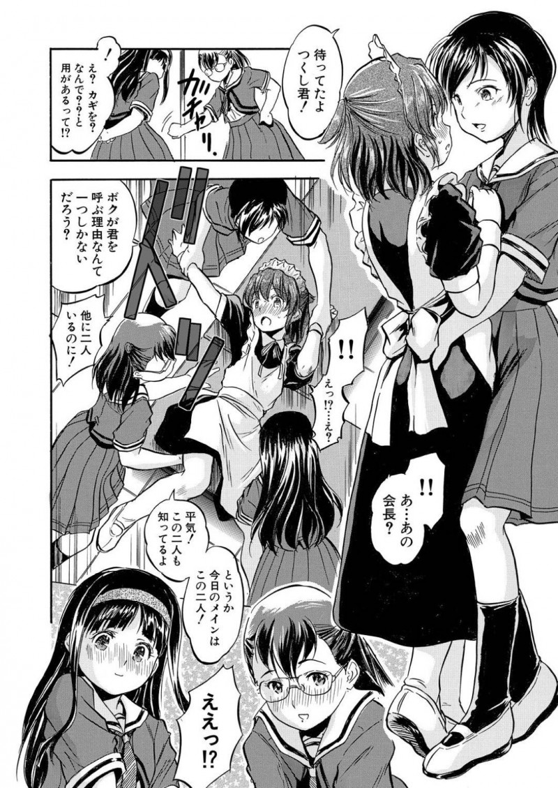 【エロ漫画】メイド育成学校に女装をして入学している主人公に気づいたメイド娘…我慢できなくなった彼女は授業中にも関わらず彼のチンポを手コキしたり、踊り場へと連れて行って立ちバックセックスしたりする！