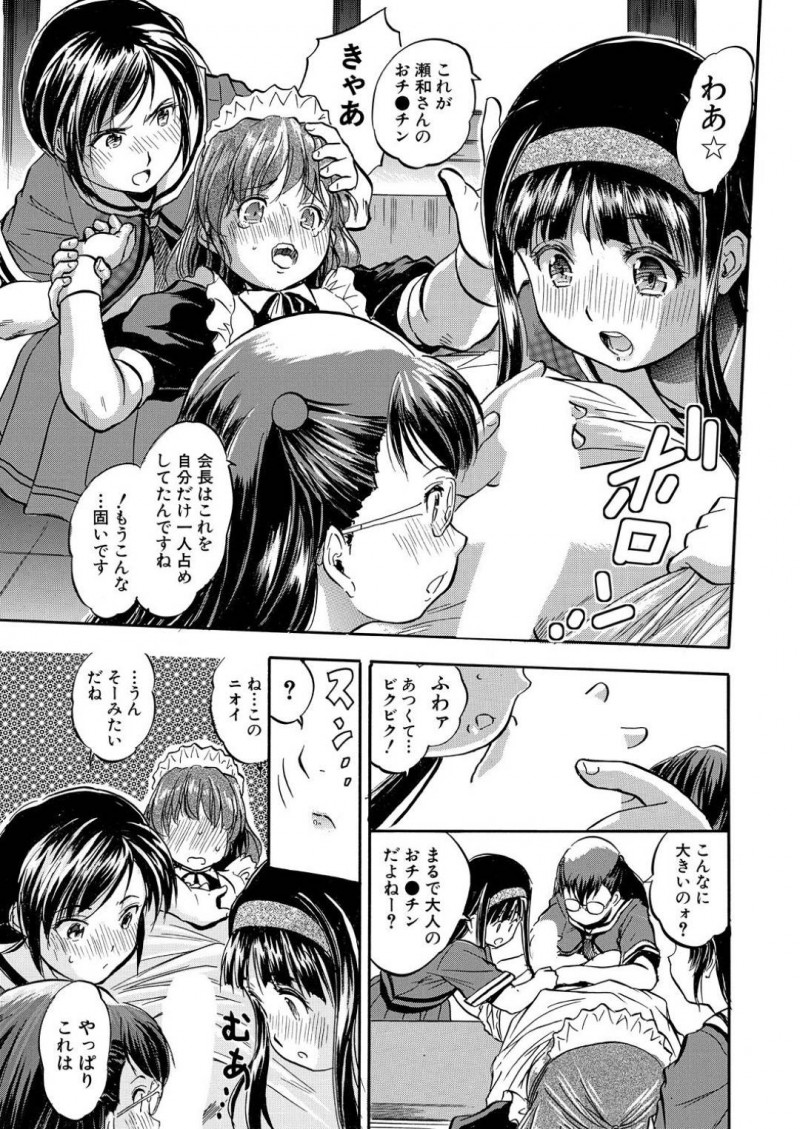 【エロ漫画】メイド育成学校に女装をして入学している主人公に気づいたメイド娘…我慢できなくなった彼女は授業中にも関わらず彼のチンポを手コキしたり、踊り場へと連れて行って立ちバックセックスしたりする！