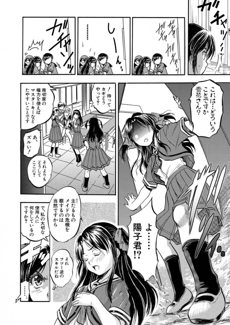 【エロ漫画】メイド育成学校に女装をして入学している主人公に気づいたメイド娘…我慢できなくなった彼女は授業中にも関わらず彼のチンポを手コキしたり、踊り場へと連れて行って立ちバックセックスしたりする！