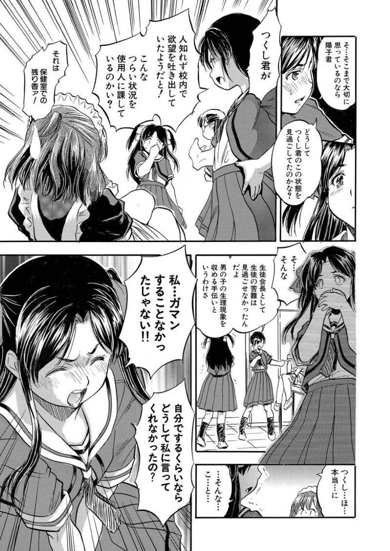 【エロ漫画】メイド育成学校に女装をして入学している主人公に気づいたメイド娘…我慢できなくなった彼女は授業中にも関わらず彼のチンポを手コキしたり、踊り場へと連れて行って立ちバックセックスしたりする！
