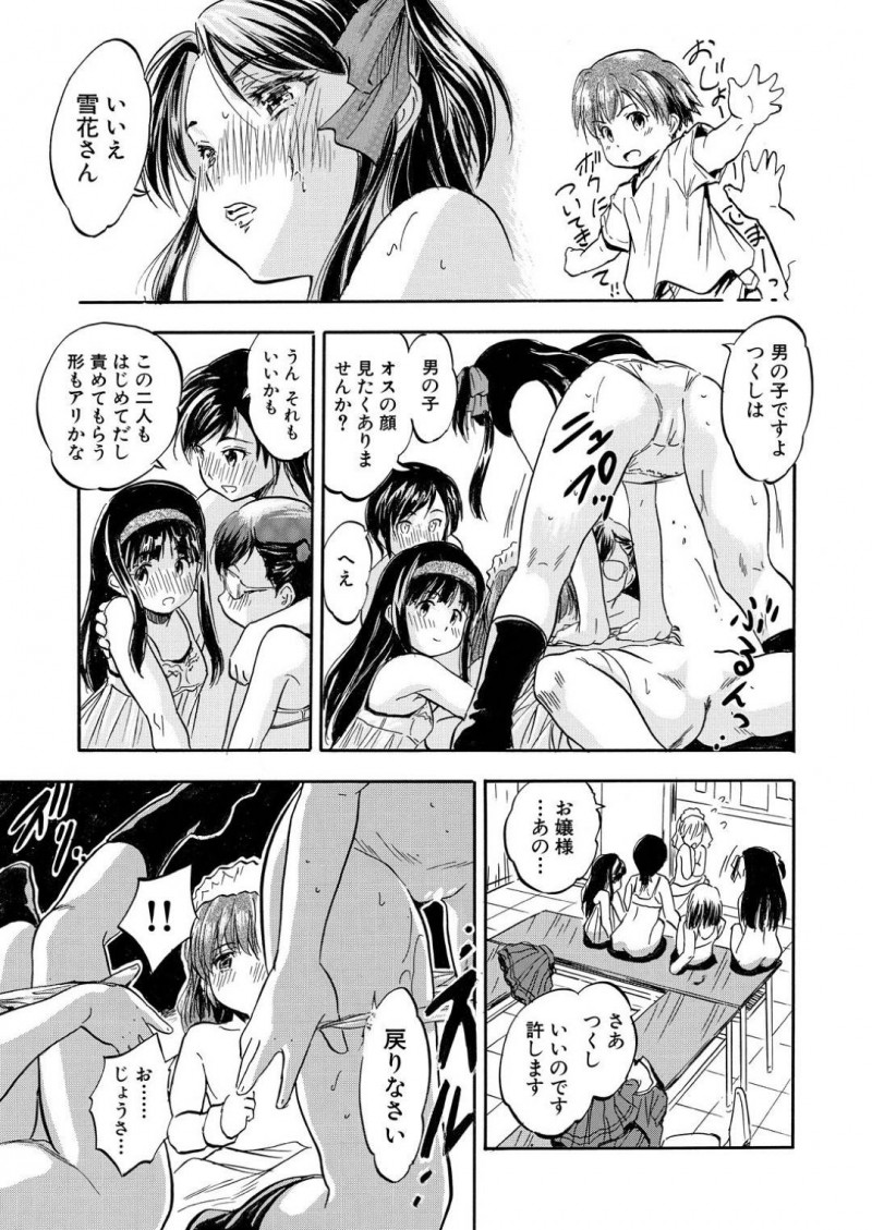 【エロ漫画】メイド育成学校に女装をして入学している主人公に気づいたメイド娘…我慢できなくなった彼女は授業中にも関わらず彼のチンポを手コキしたり、踊り場へと連れて行って立ちバックセックスしたりする！