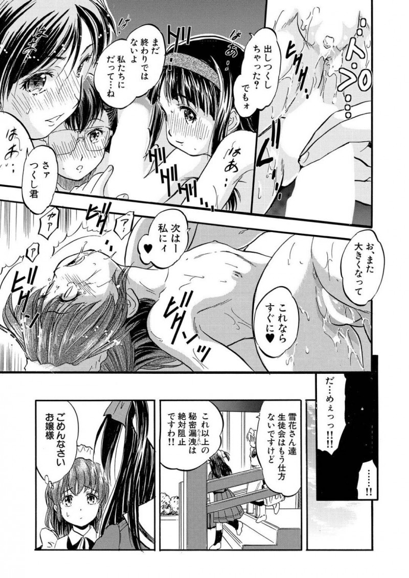 【エロ漫画】メイド育成学校に女装をして入学している主人公に気づいたメイド娘…我慢できなくなった彼女は授業中にも関わらず彼のチンポを手コキしたり、踊り場へと連れて行って立ちバックセックスしたりする！
