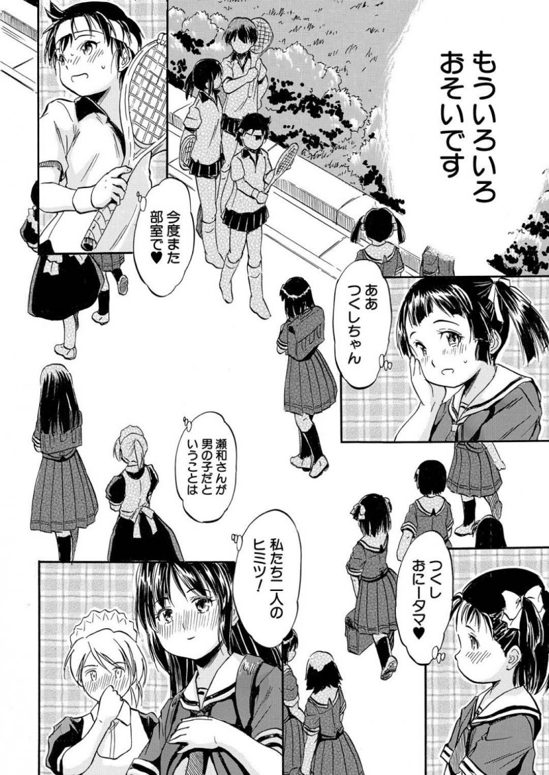 【エロ漫画】メイド育成学校に女装をして入学している主人公に気づいたメイド娘…我慢できなくなった彼女は授業中にも関わらず彼のチンポを手コキしたり、踊り場へと連れて行って立ちバックセックスしたりする！