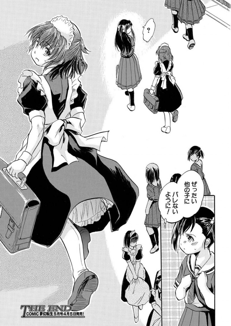 【エロ漫画】メイド育成学校に女装をして入学している主人公に気づいたメイド娘…我慢できなくなった彼女は授業中にも関わらず彼のチンポを手コキしたり、踊り場へと連れて行って立ちバックセックスしたりする！
