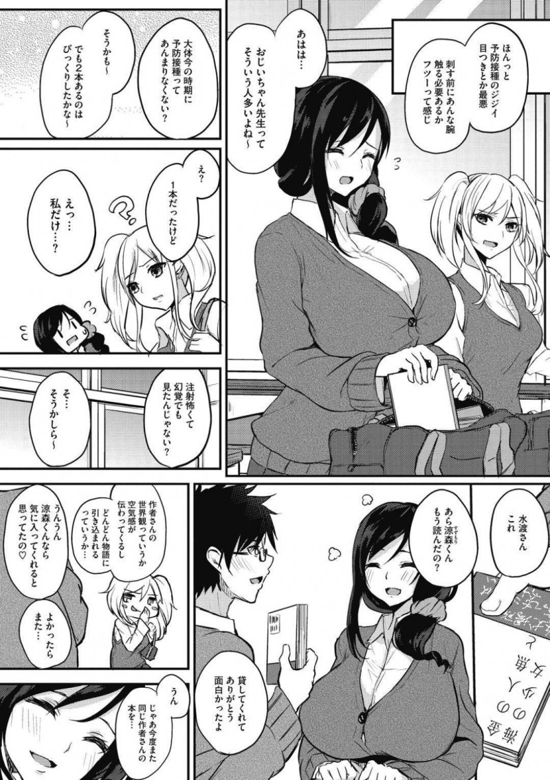 【エロ漫画】母乳が止まらない身体になってしまい、主人公から授乳されることになったムチムチJK…彼女は彼に授乳されながら中出しセックスしてはヨガりまくる。