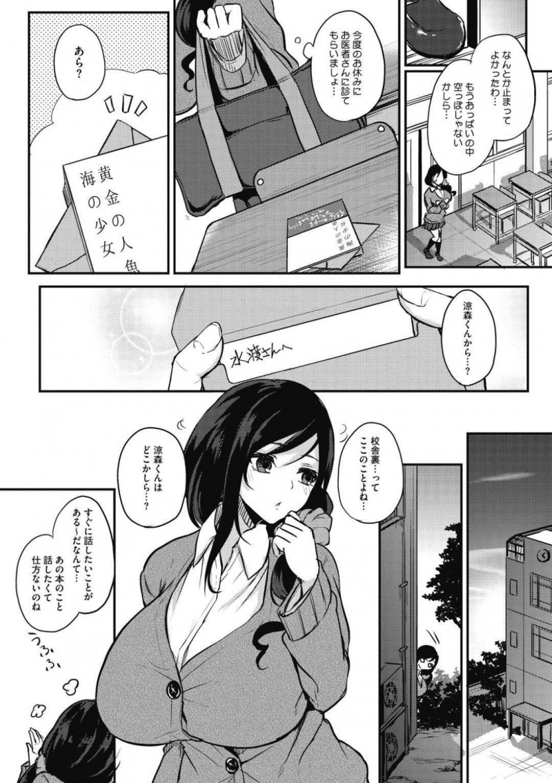 【エロ漫画】母乳が止まらない身体になってしまい、主人公から授乳されることになったムチムチJK…彼女は彼に授乳されながら中出しセックスしてはヨガりまくる。