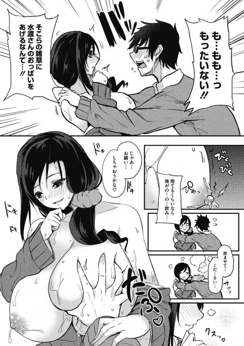 【エロ漫画】母乳が止まらない身体になってしまい、主人公から授乳されることになったムチムチJK…彼女は彼に授乳されながら中出しセックスしてはヨガりまくる。