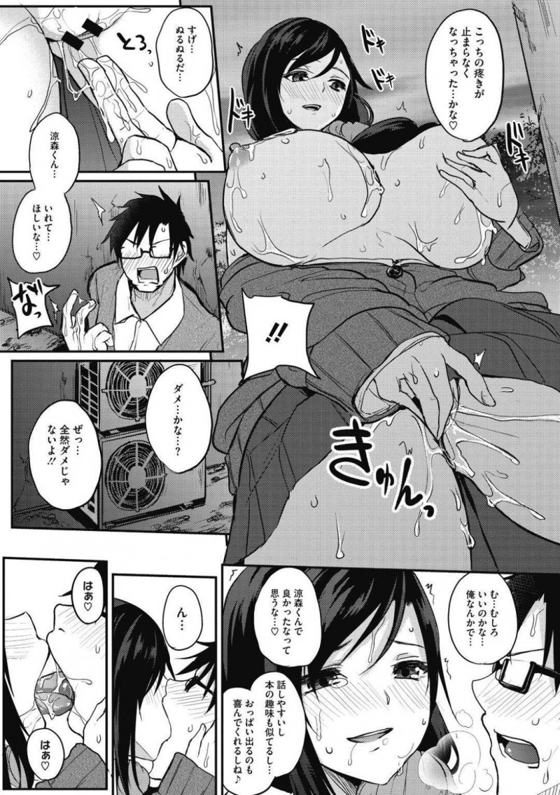 【エロ漫画】母乳が止まらない身体になってしまい、主人公から授乳されることになったムチムチJK…彼女は彼に授乳されながら中出しセックスしてはヨガりまくる。