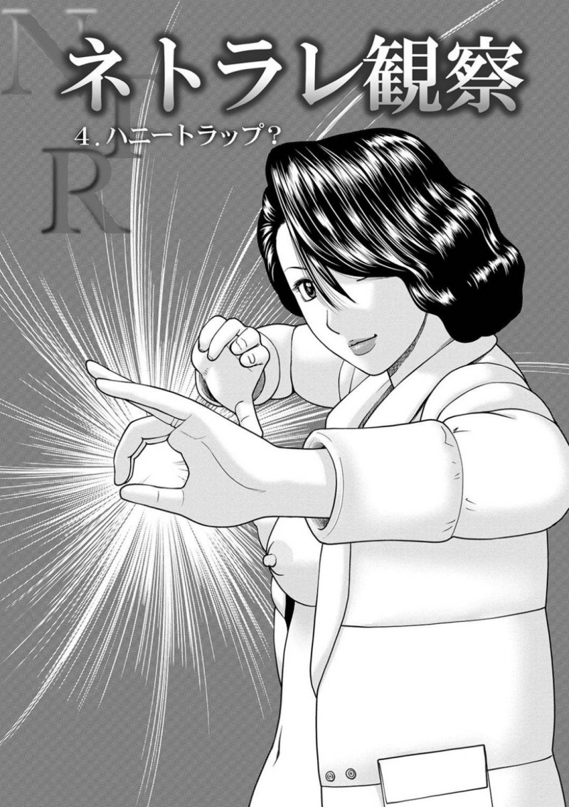 【エロ漫画】オクムと寝取りセックスをする人妻のランコ。夫のオクムは、ランコと会いラブホに連れて行かれると、妻が勤務先でバイト君と浮気している証拠を見せられる。全裸姿のランコに誘惑され、オクムは、自分も一回くらいならと誘惑に負けNTRセックス！69で弄り合い、生ハメセックスで妻が寝取られている妄想をしながら興奮しアクメする