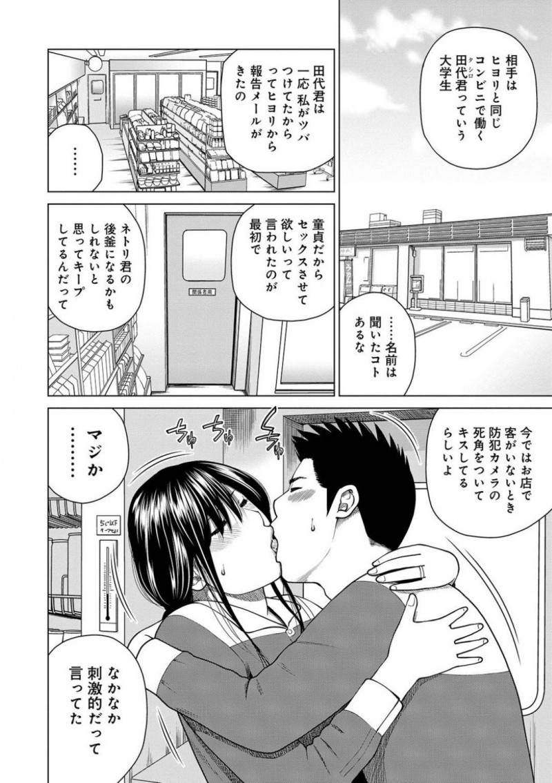 【エロ漫画】オクムと寝取りセックスをする人妻のランコ。夫のオクムは、ランコと会いラブホに連れて行かれると、妻が勤務先でバイト君と浮気している証拠を見せられる。全裸姿のランコに誘惑され、オクムは、自分も一回くらいならと誘惑に負けNTRセックス！69で弄り合い、生ハメセックスで妻が寝取られている妄想をしながら興奮しアクメする