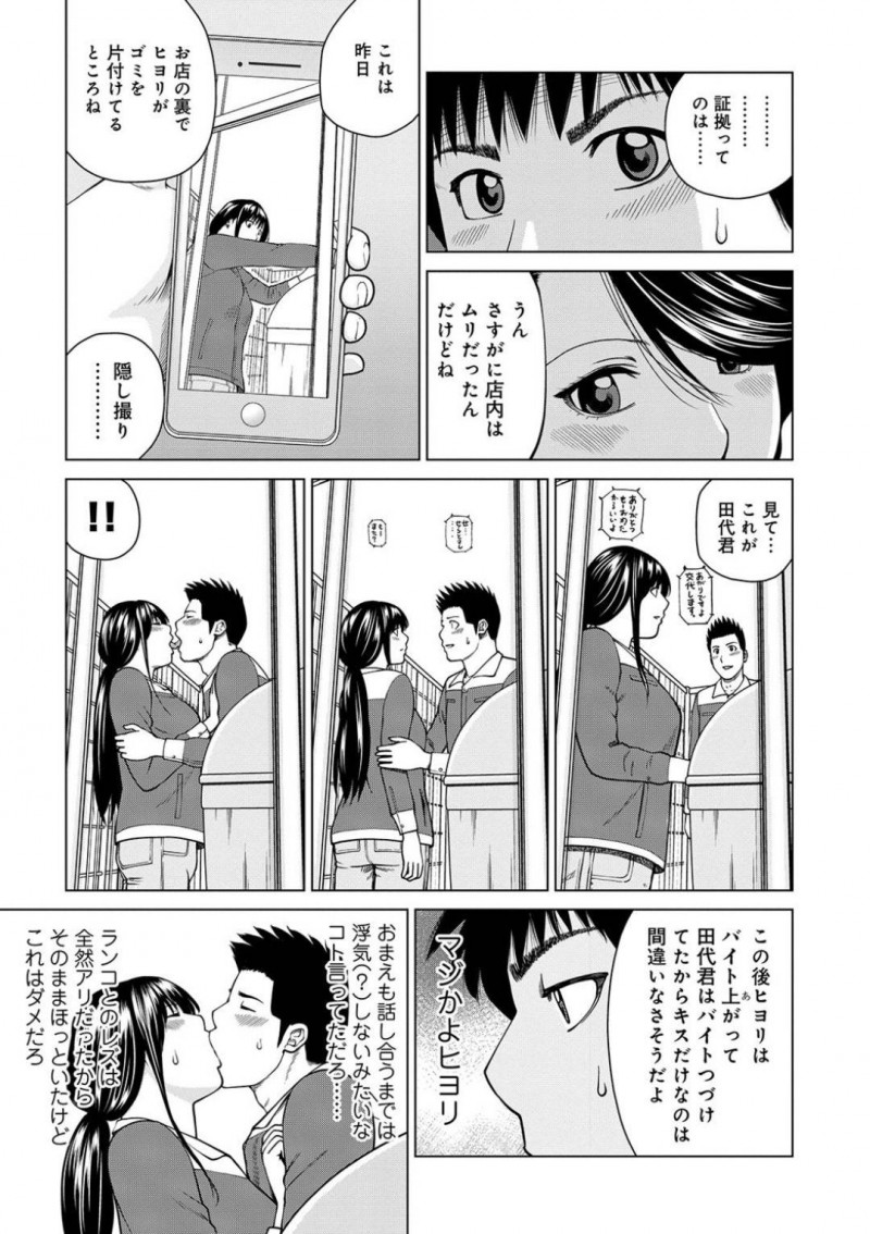 【エロ漫画】オクムと寝取りセックスをする人妻のランコ。夫のオクムは、ランコと会いラブホに連れて行かれると、妻が勤務先でバイト君と浮気している証拠を見せられる。全裸姿のランコに誘惑され、オクムは、自分も一回くらいならと誘惑に負けNTRセックス！69で弄り合い、生ハメセックスで妻が寝取られている妄想をしながら興奮しアクメする