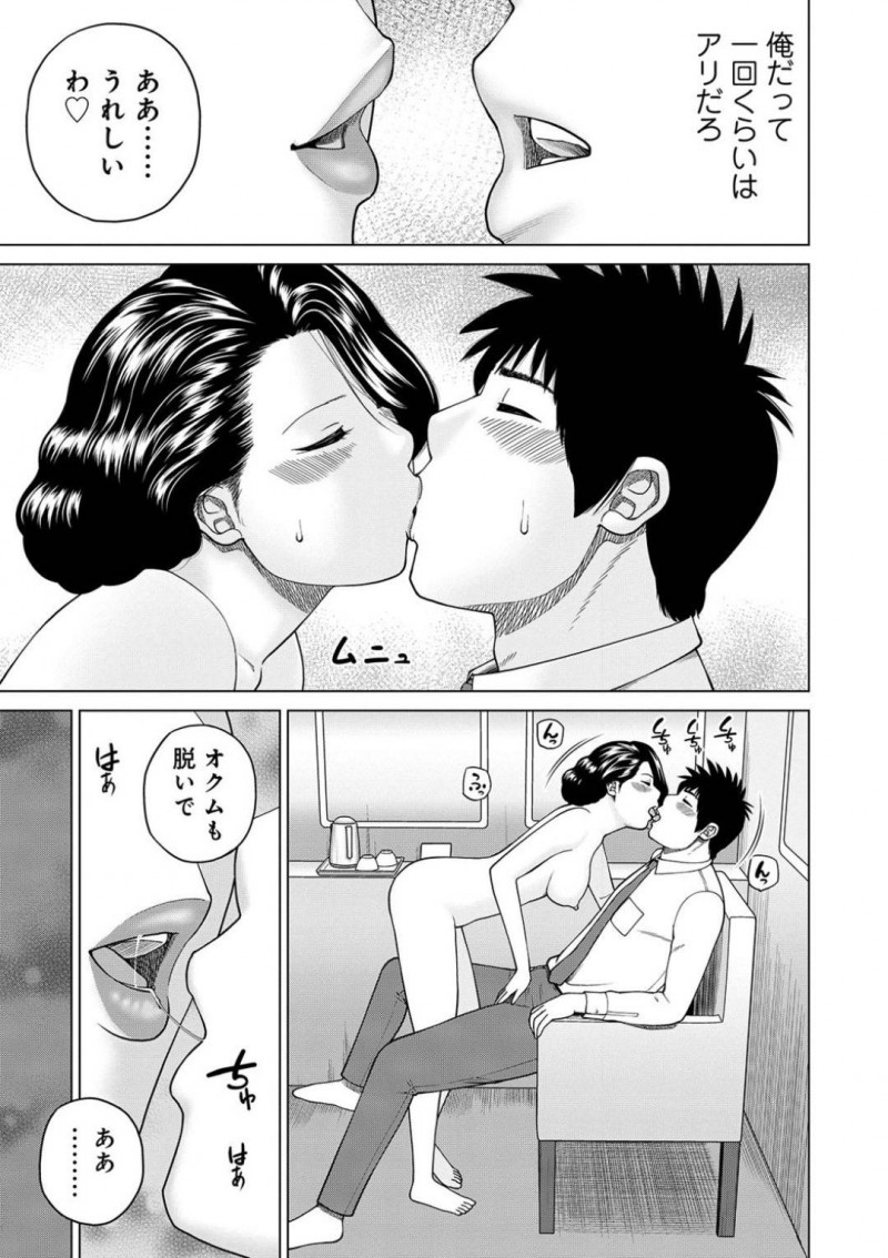 【エロ漫画】オクムと寝取りセックスをする人妻のランコ。夫のオクムは、ランコと会いラブホに連れて行かれると、妻が勤務先でバイト君と浮気している証拠を見せられる。全裸姿のランコに誘惑され、オクムは、自分も一回くらいならと誘惑に負けNTRセックス！69で弄り合い、生ハメセックスで妻が寝取られている妄想をしながら興奮しアクメする