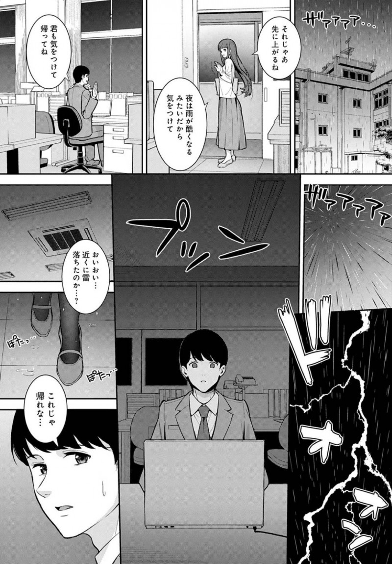 【エロ漫画】元教え子と成人後の恋愛の約束した男教師は教育実習生として彼女を迎え入れることになる。夜の2人きりの職員室で再びの告白をされて逆レイプ誘惑セックスで何度も抜かれて合体イキ！