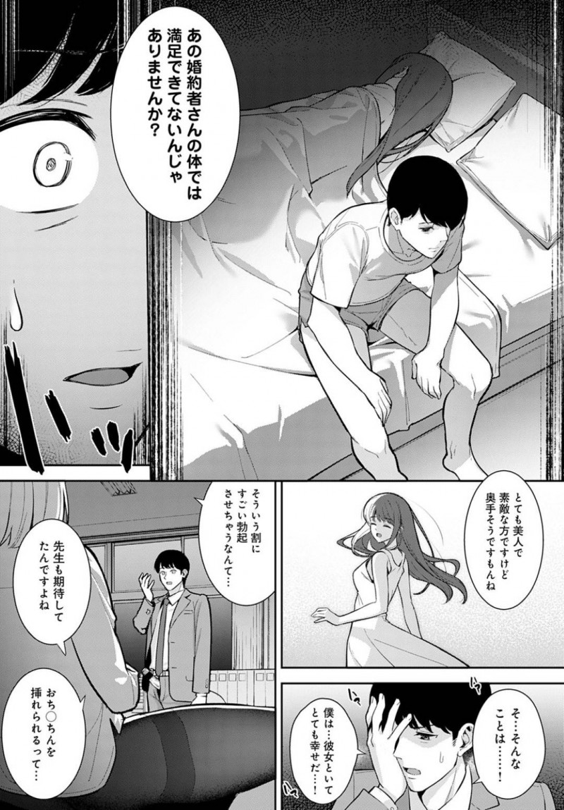 【エロ漫画】元教え子と成人後の恋愛の約束した男教師は教育実習生として彼女を迎え入れることになる。夜の2人きりの職員室で再びの告白をされて逆レイプ誘惑セックスで何度も抜かれて合体イキ！