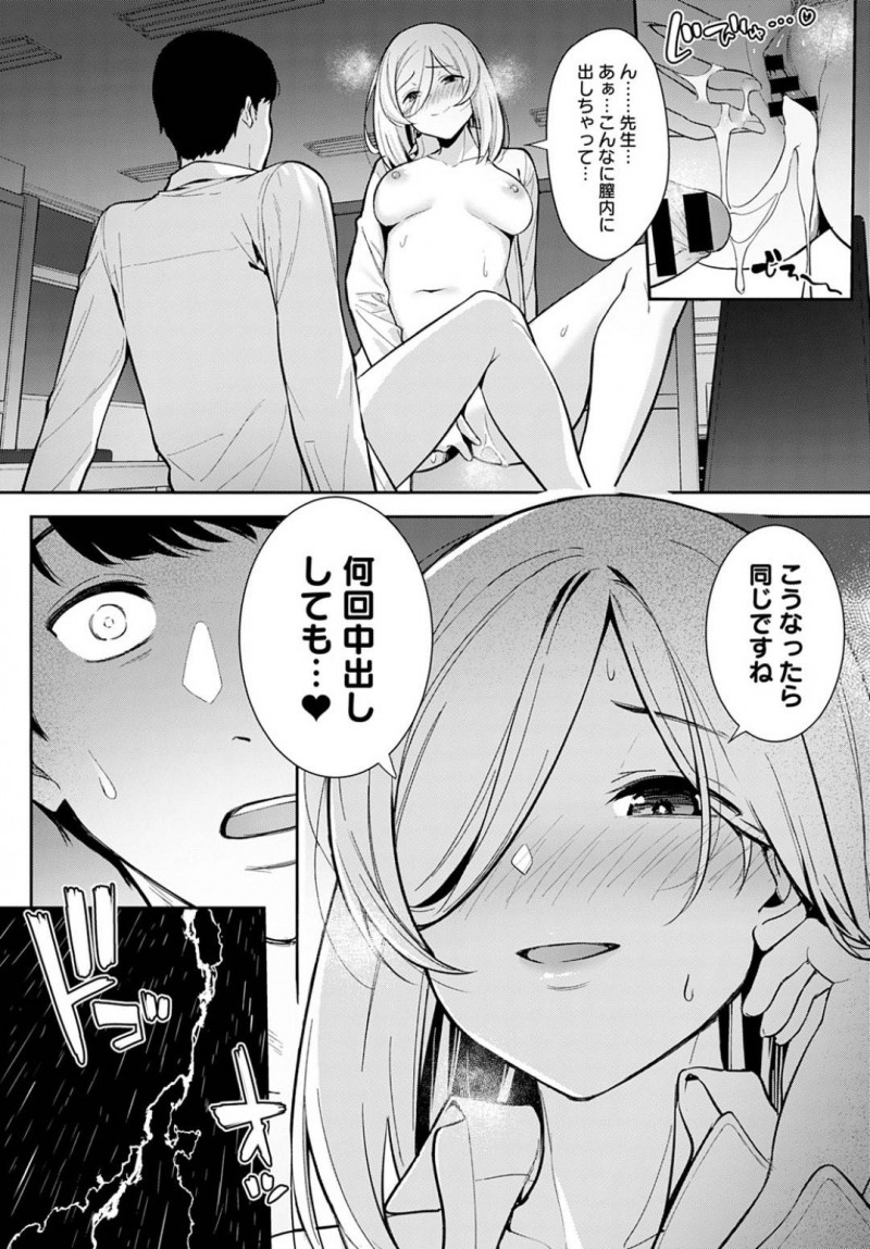 【エロ漫画】元教え子と成人後の恋愛の約束した男教師は教育実習生として彼女を迎え入れることになる。夜の2人きりの職員室で再びの告白をされて逆レイプ誘惑セックスで何度も抜かれて合体イキ！