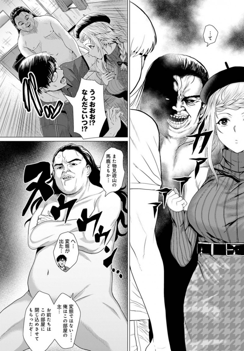 【エロ漫画】秘書男を引き連れて廃墟を訪れる美人漫画家。謎のデブ男が現れて閉じ込められた部屋でセックスを命じられて処女を告白しての初ラブセックスで連続初イキ！