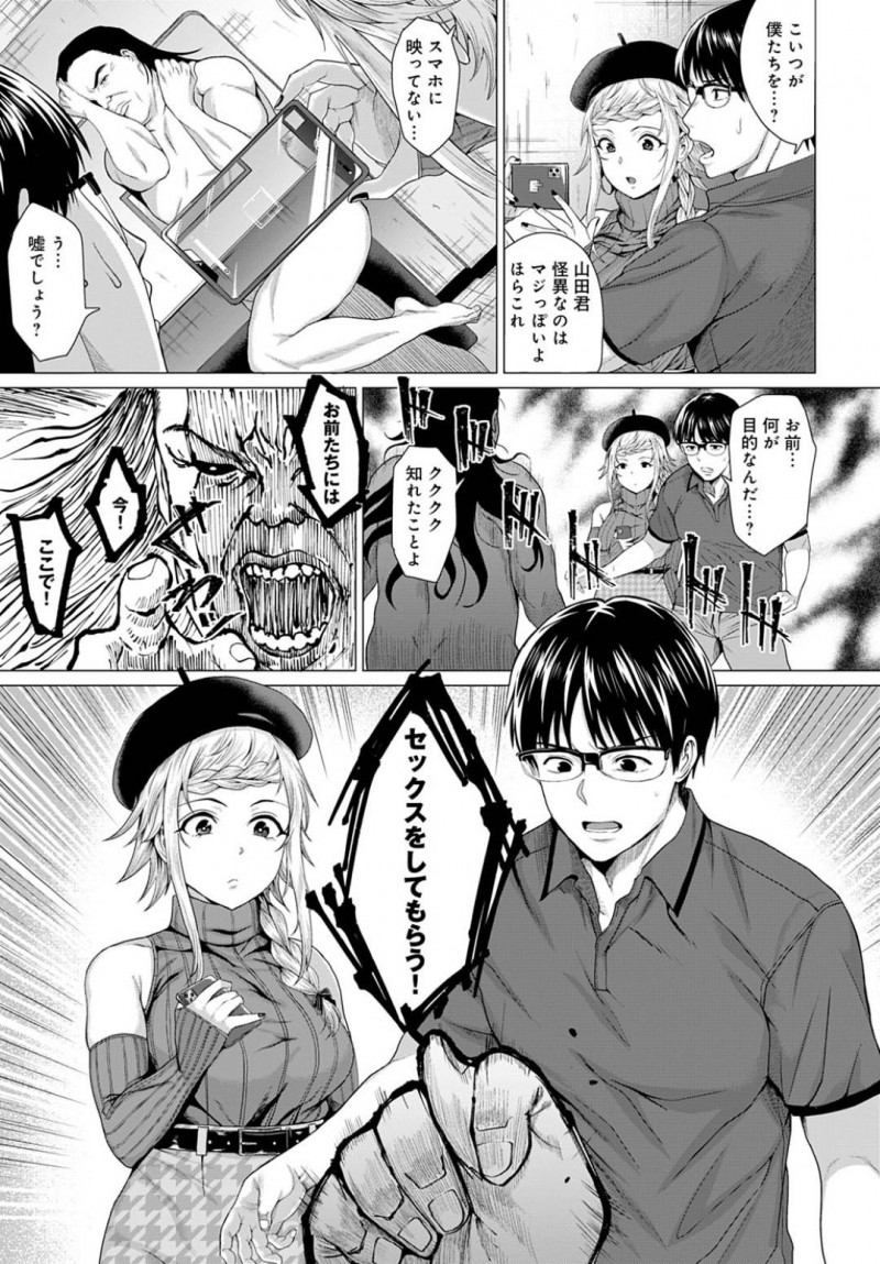 【エロ漫画】秘書男を引き連れて廃墟を訪れる美人漫画家。謎のデブ男が現れて閉じ込められた部屋でセックスを命じられて処女を告白しての初ラブセックスで連続初イキ！