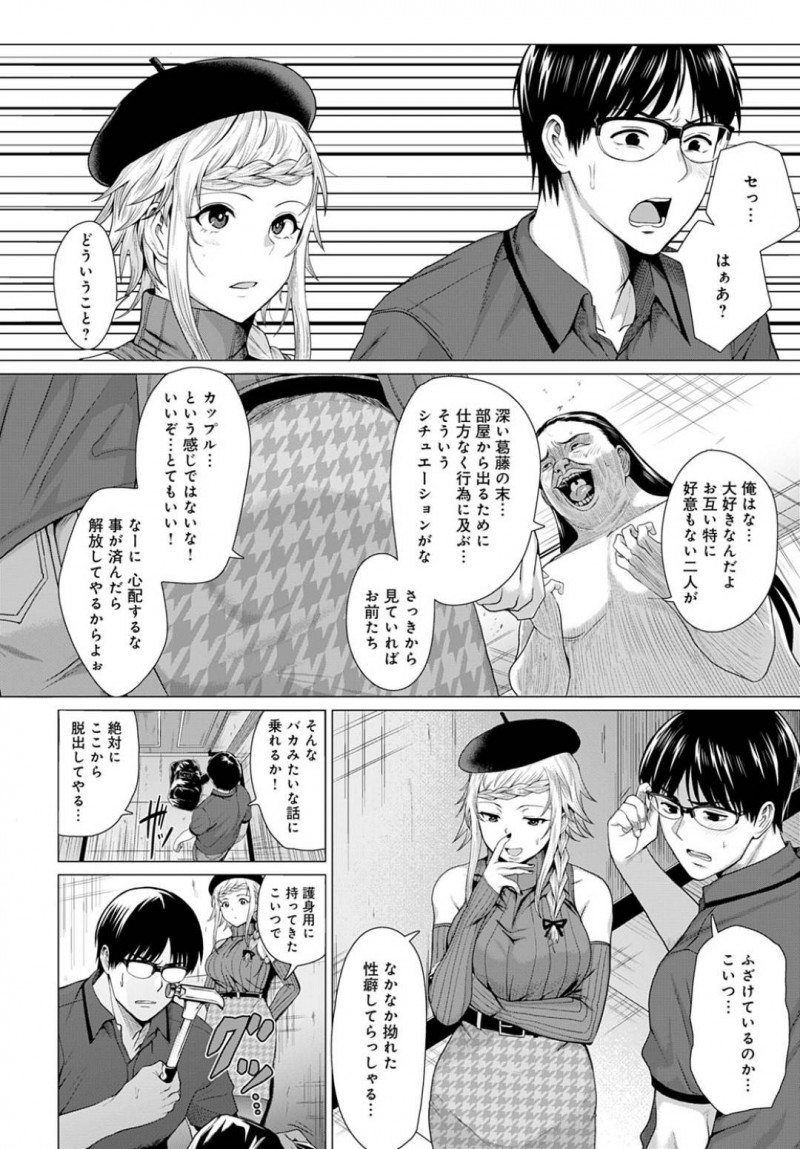 【エロ漫画】秘書男を引き連れて廃墟を訪れる美人漫画家。謎のデブ男が現れて閉じ込められた部屋でセックスを命じられて処女を告白しての初ラブセックスで連続初イキ！