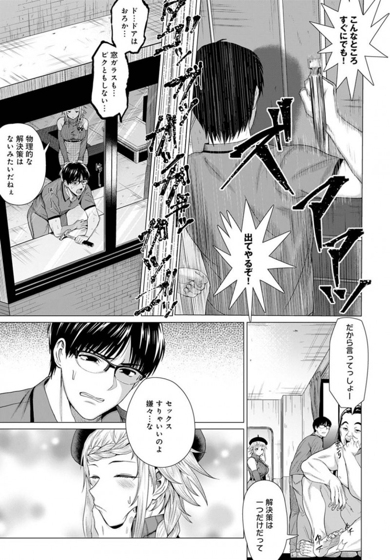 【エロ漫画】秘書男を引き連れて廃墟を訪れる美人漫画家。謎のデブ男が現れて閉じ込められた部屋でセックスを命じられて処女を告白しての初ラブセックスで連続初イキ！