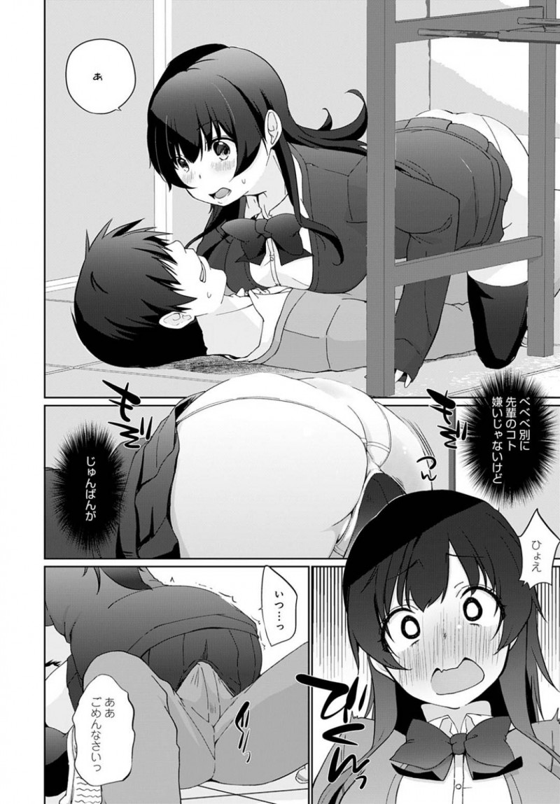 【エロ漫画】先輩に賭けをいどむロリJK。負けたら勝った方の言うことを聞く約束をするも、あっさり負けてパンチラを要求される！次第に要求は過激化していきセクハラアクメに発展していき着衣セックスでの中出し同時イキ！