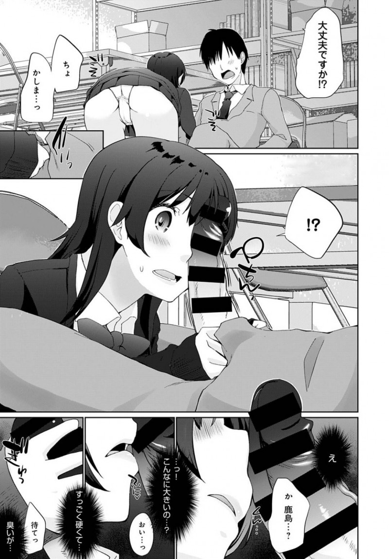 【エロ漫画】先輩に賭けをいどむロリJK。負けたら勝った方の言うことを聞く約束をするも、あっさり負けてパンチラを要求される！次第に要求は過激化していきセクハラアクメに発展していき着衣セックスでの中出し同時イキ！