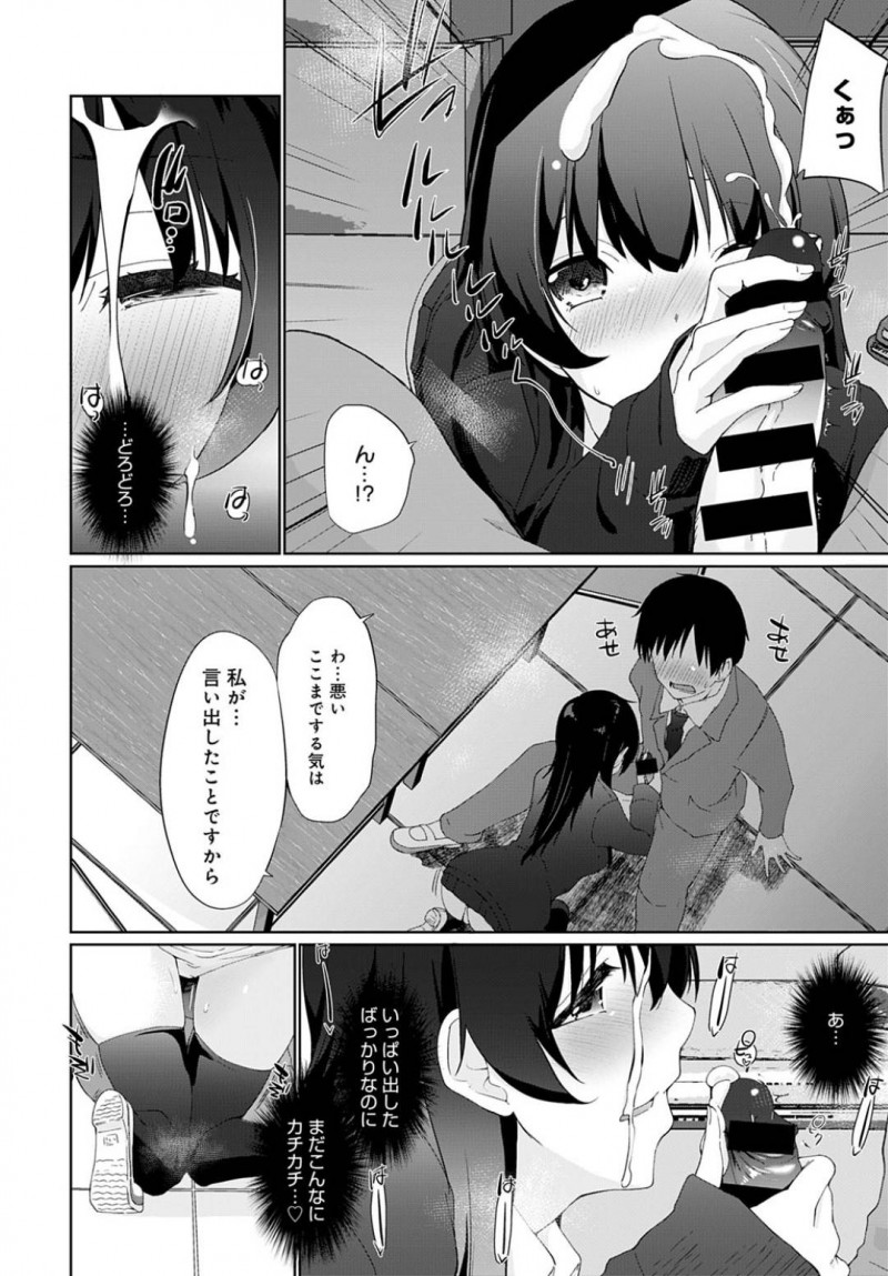 【エロ漫画】先輩に賭けをいどむロリJK。負けたら勝った方の言うことを聞く約束をするも、あっさり負けてパンチラを要求される！次第に要求は過激化していきセクハラアクメに発展していき着衣セックスでの中出し同時イキ！