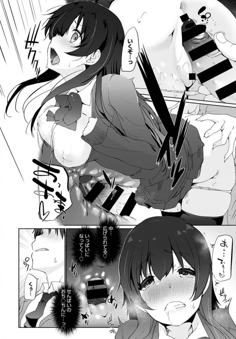 【エロ漫画】先輩に賭けをいどむロリJK。負けたら勝った方の言うことを聞く約束をするも、あっさり負けてパンチラを要求される！次第に要求は過激化していきセクハラアクメに発展していき着衣セックスでの中出し同時イキ！