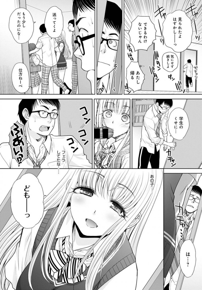 【エロ漫画】リモートワーク中の兄貴の家に弟が巨乳JKを連れてきて乱交騒ぎ！兄貴に見つかって帰宅する一同の中で、巨乳JKが兄貴を誘惑してご奉仕セックスで仕事妨害！