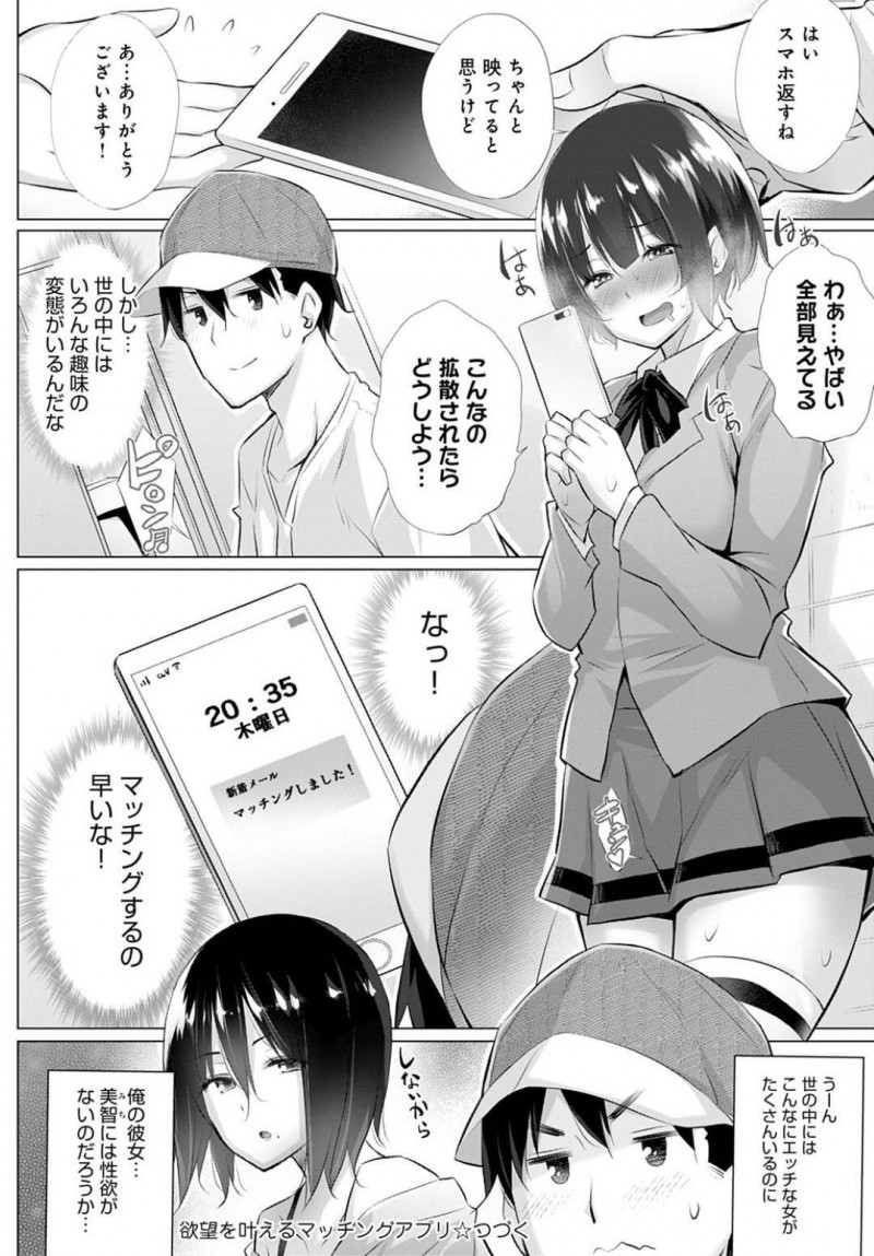 【エロ漫画】地味だった小娘は市民プールでのいやらしい男たちからの目線を感じてから変態願望を持つ！露出プレイで声かけられた男に従って性奉仕を行い性快楽を味わう中出しレイプ！