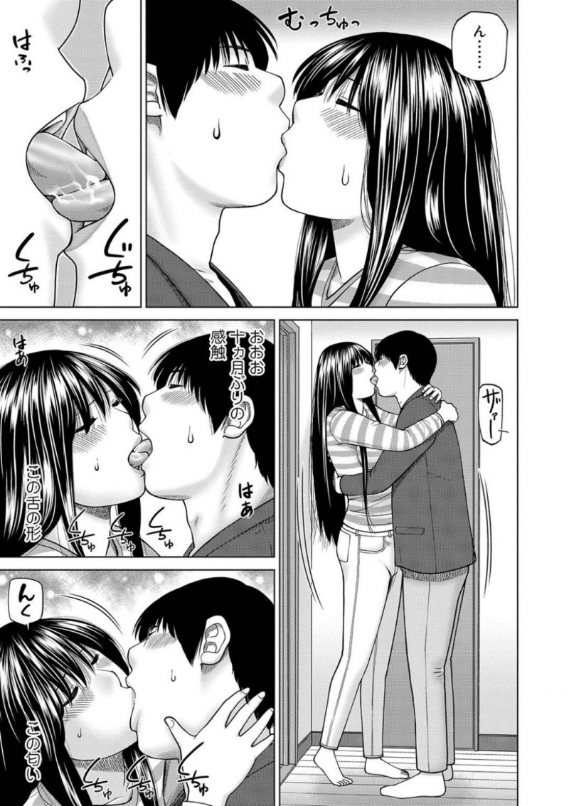 【エロ漫画】夫の友人に寝取られる巨乳人妻の日和。日和との関係を持ってから会っていたなかった夫の友人の根鳥は世良戸から、家に来ないかと連絡が来て10ヶ月ぶりに訪れた。修羅場になるのではないかと緊張しながらも日和に会うと、根鳥とのエッチは気持ち良かったと告げられ、思わずキス！だが世良戸の存在に距離を置く！3人でゲームをしているとトイレに立った世良戸。根鳥は隙をついて日和とディープキスをし、キッチンで隠れながら世良戸のすぐ側で寝取りセックス！