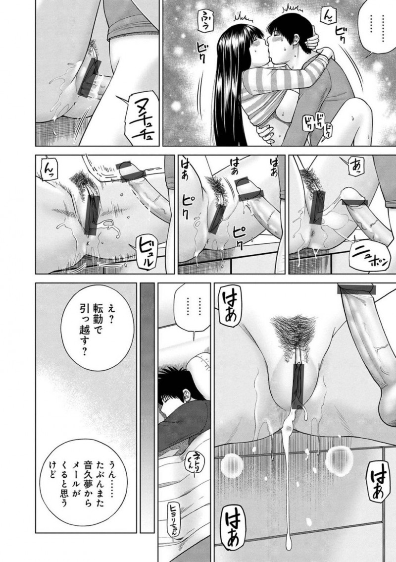 【エロ漫画】夫の友人に寝取られる巨乳人妻の日和。日和との関係を持ってから会っていたなかった夫の友人の根鳥は世良戸から、家に来ないかと連絡が来て10ヶ月ぶりに訪れた。修羅場になるのではないかと緊張しながらも日和に会うと、根鳥とのエッチは気持ち良かったと告げられ、思わずキス！だが世良戸の存在に距離を置く！3人でゲームをしているとトイレに立った世良戸。根鳥は隙をついて日和とディープキスをし、キッチンで隠れながら世良戸のすぐ側で寝取りセックス！