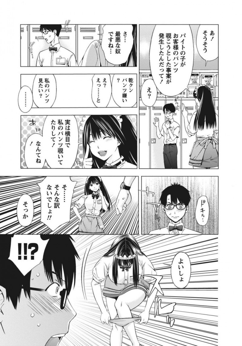 【エロ漫画】後輩のバイト男子をからかう巨乳お姉さん…からかうだけで済まなくなった2人は誰もいない休憩室でこっそり中出しセックスしてしまう！