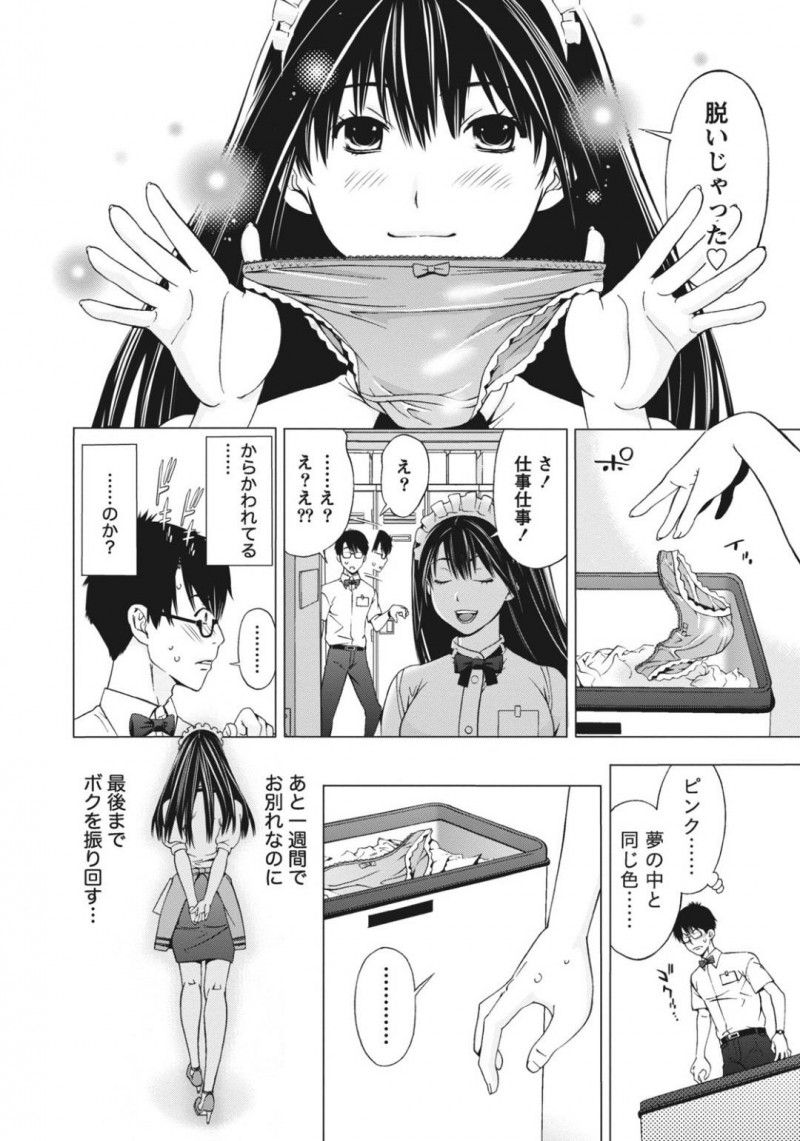 【エロ漫画】後輩のバイト男子をからかう巨乳お姉さん…からかうだけで済まなくなった2人は誰もいない休憩室でこっそり中出しセックスしてしまう！