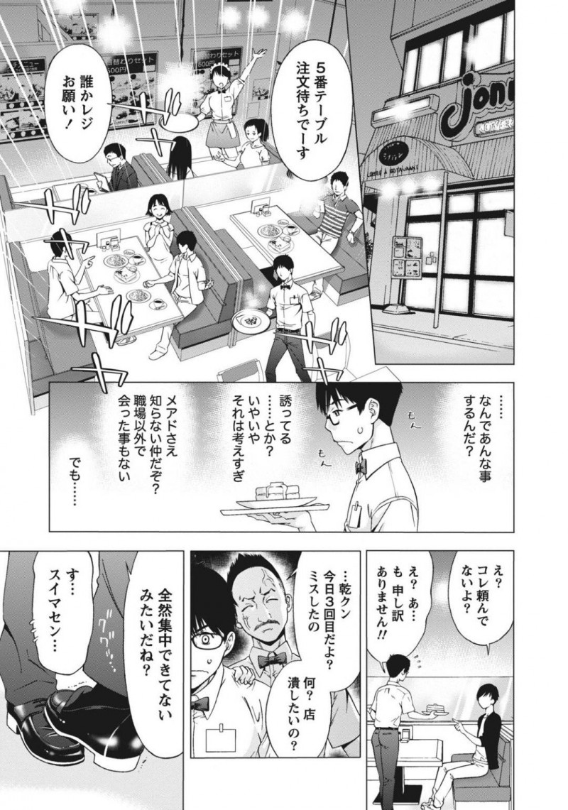 【エロ漫画】後輩のバイト男子をからかう巨乳お姉さん…からかうだけで済まなくなった2人は誰もいない休憩室でこっそり中出しセックスしてしまう！