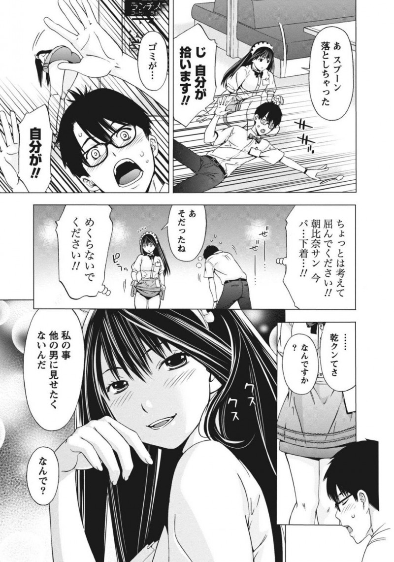 【エロ漫画】後輩のバイト男子をからかう巨乳お姉さん…からかうだけで済まなくなった2人は誰もいない休憩室でこっそり中出しセックスしてしまう！