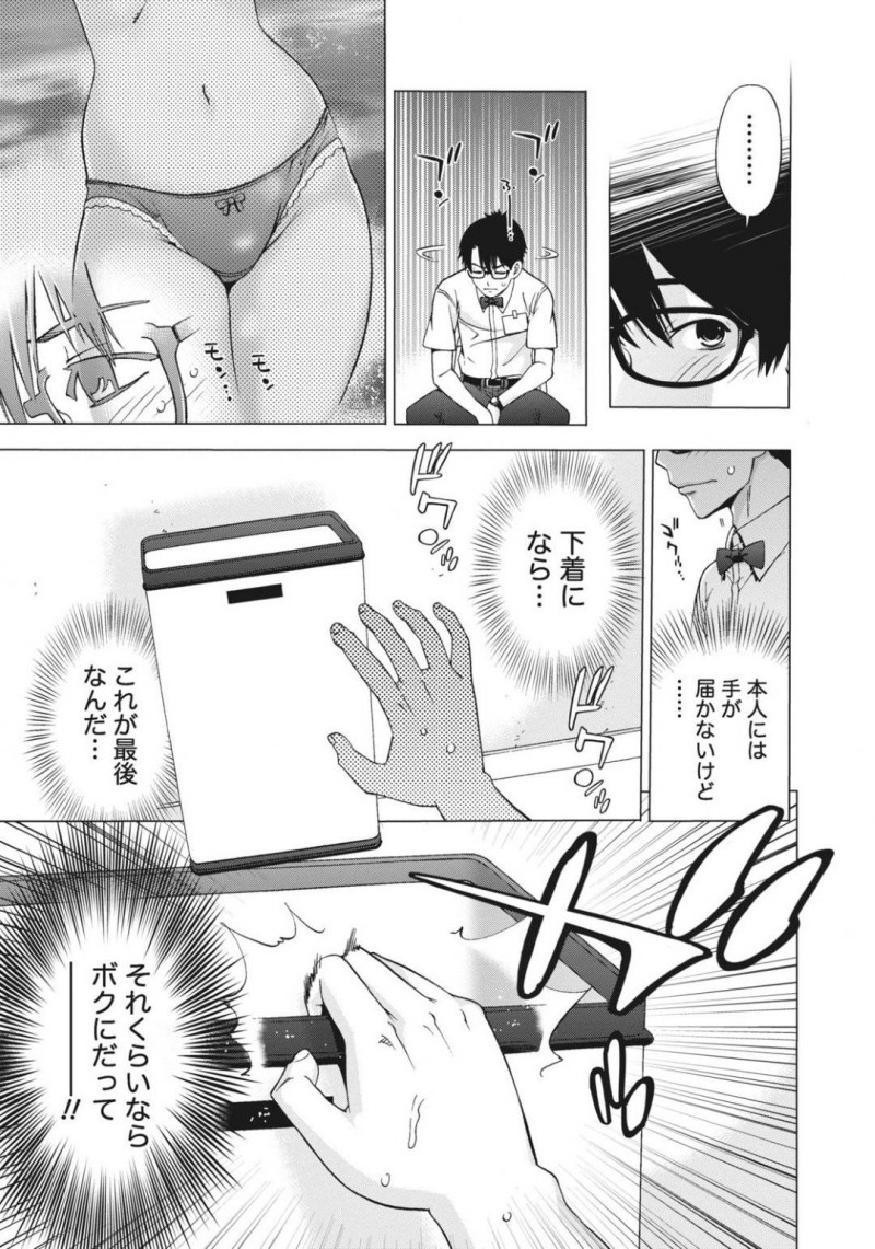 【エロ漫画】後輩のバイト男子をからかう巨乳お姉さん…からかうだけで済まなくなった2人は誰もいない休憩室でこっそり中出しセックスしてしまう！