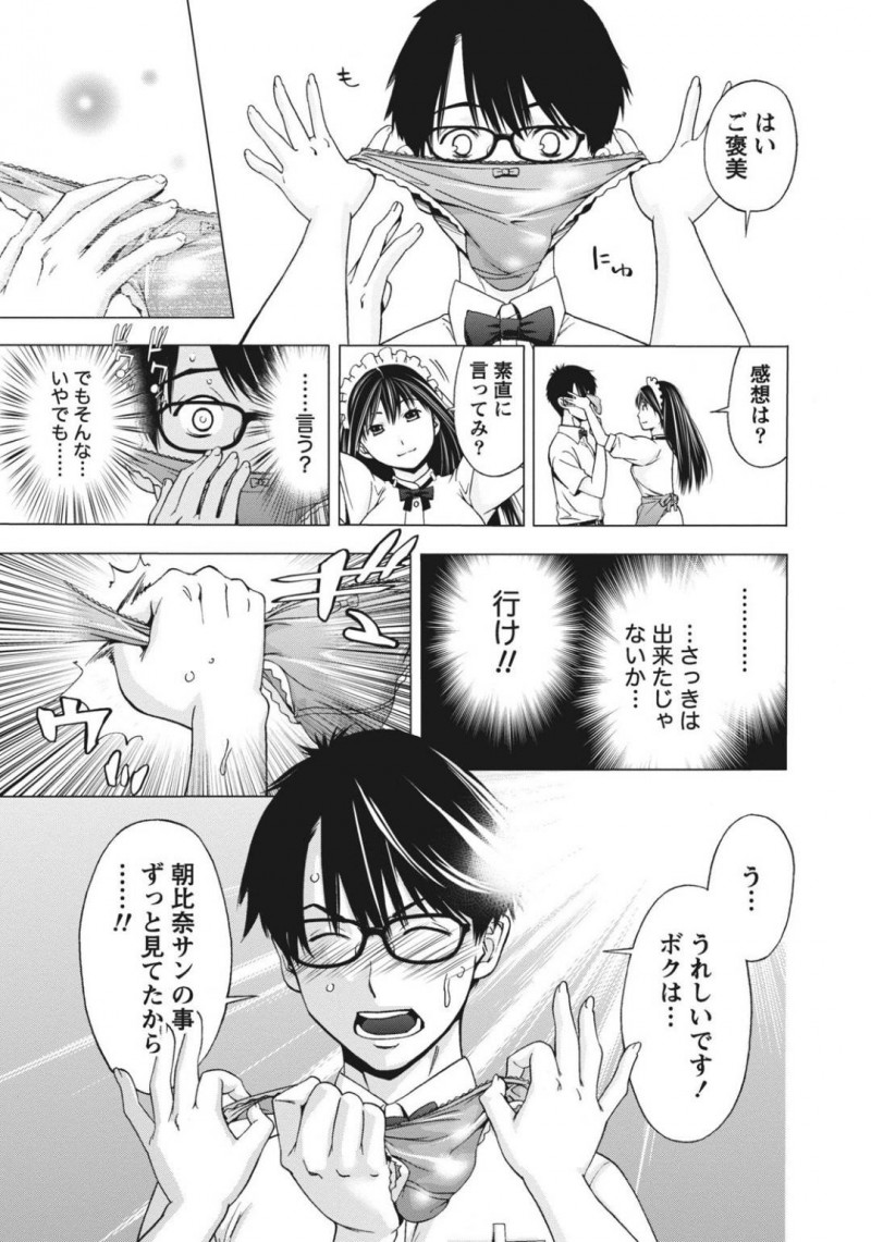 【エロ漫画】後輩のバイト男子をからかう巨乳お姉さん…からかうだけで済まなくなった2人は誰もいない休憩室でこっそり中出しセックスしてしまう！