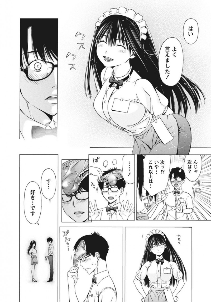 【エロ漫画】後輩のバイト男子をからかう巨乳お姉さん…からかうだけで済まなくなった2人は誰もいない休憩室でこっそり中出しセックスしてしまう！