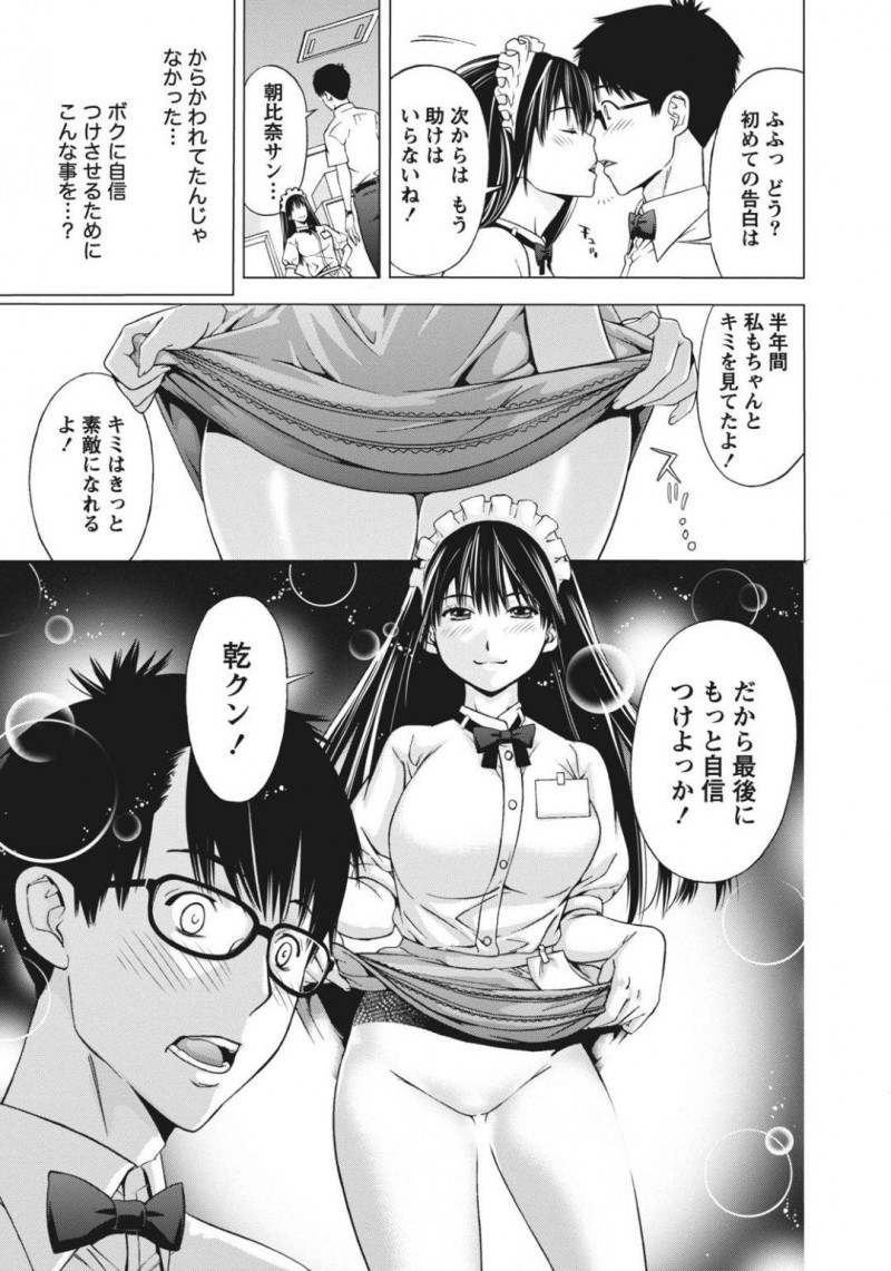 【エロ漫画】後輩のバイト男子をからかう巨乳お姉さん…からかうだけで済まなくなった2人は誰もいない休憩室でこっそり中出しセックスしてしまう！